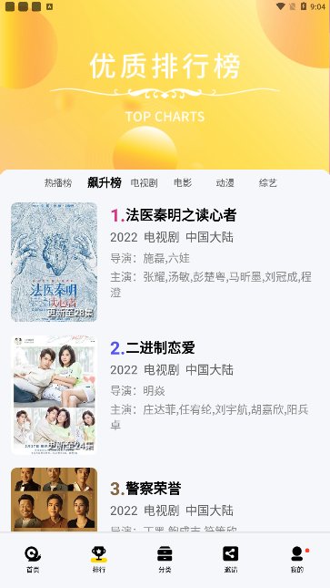 蜗牛视频免费追剧游戏截图