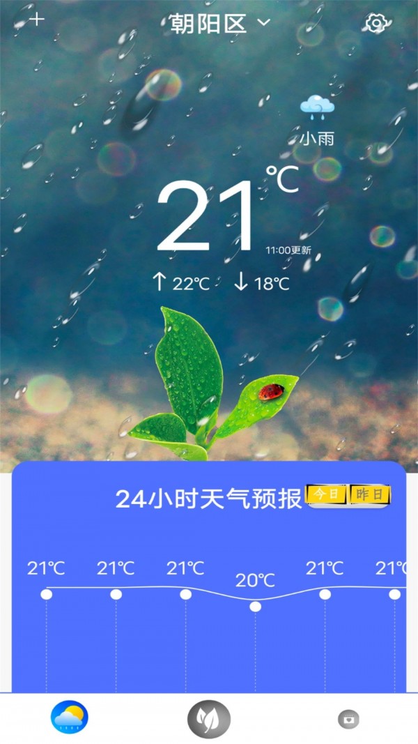 实时天气王游戏截图