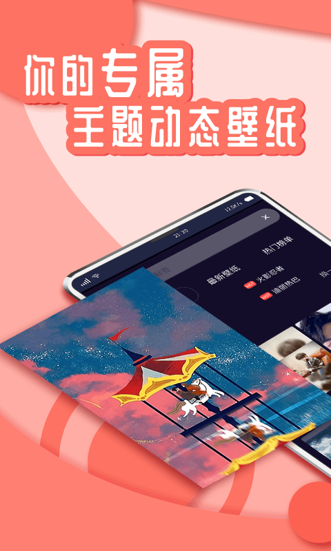 花漾动态壁纸游戏截图