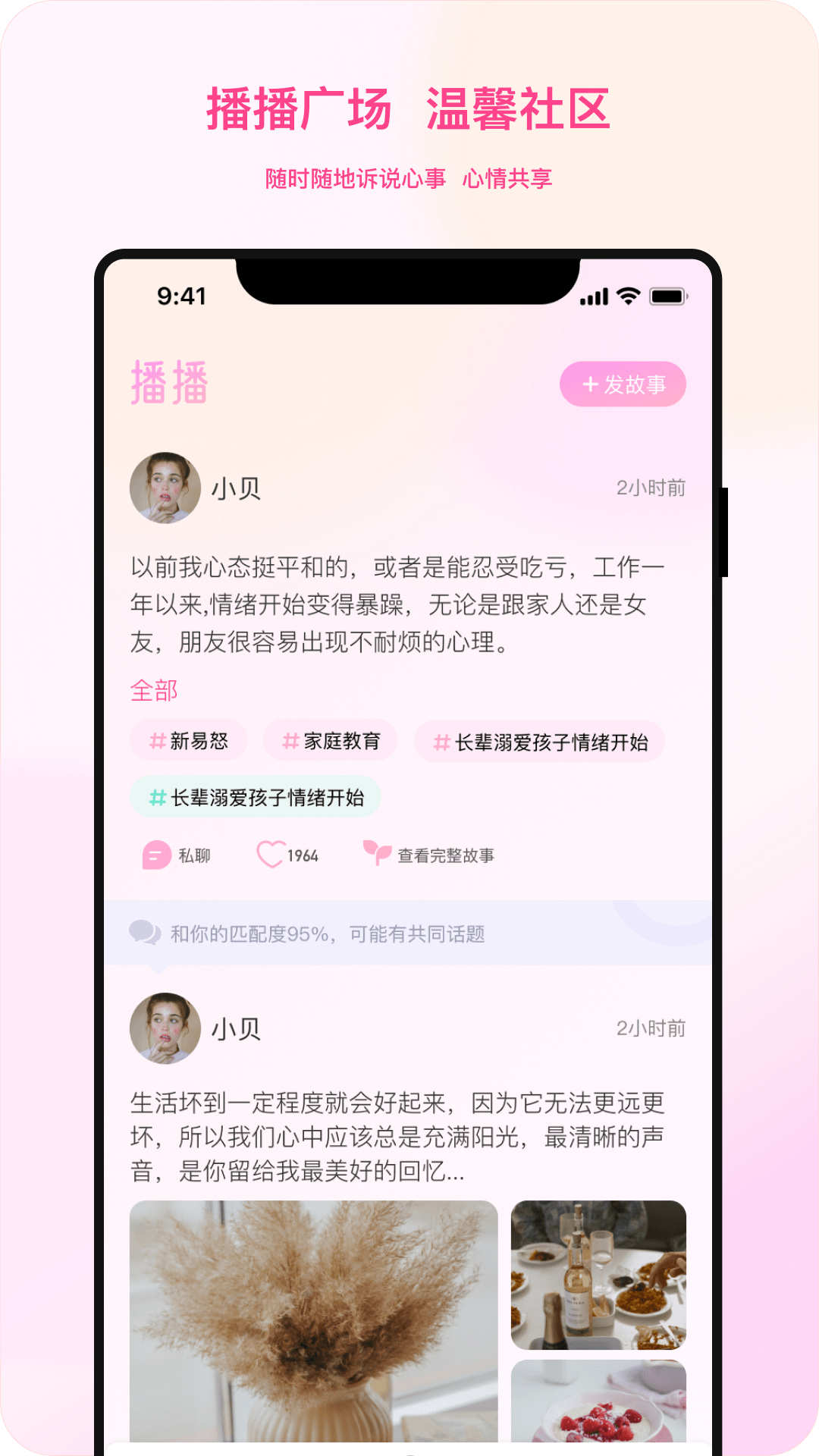 听昵游戏截图