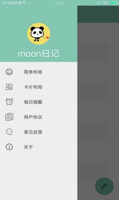 moon日记游戏截图