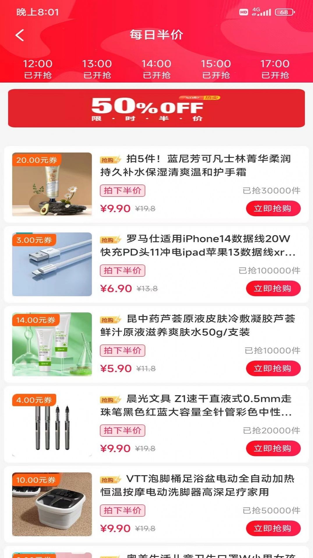 智云生活购物游戏截图