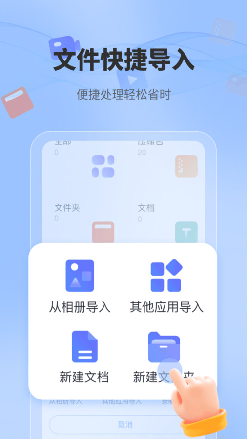 一键解压文件游戏截图