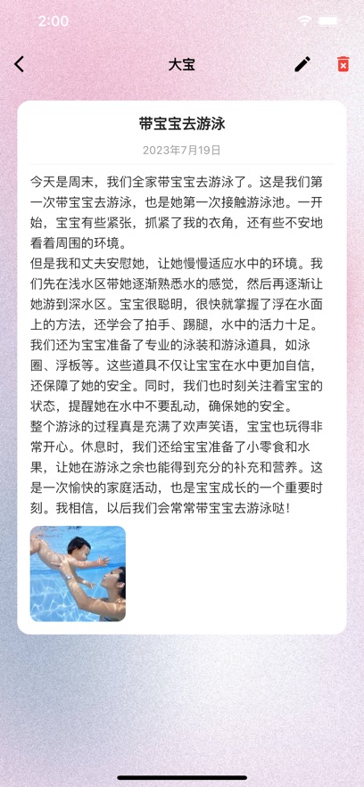 宝宝生活点滴弹幕集游戏截图