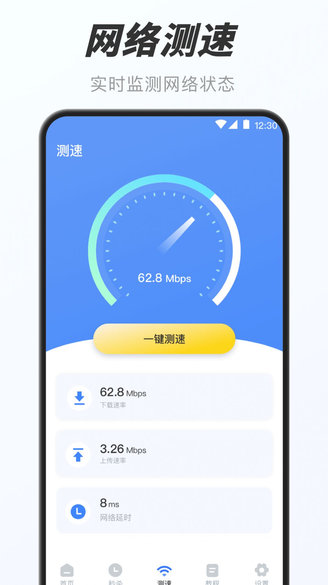 万能小组件盒子游戏截图