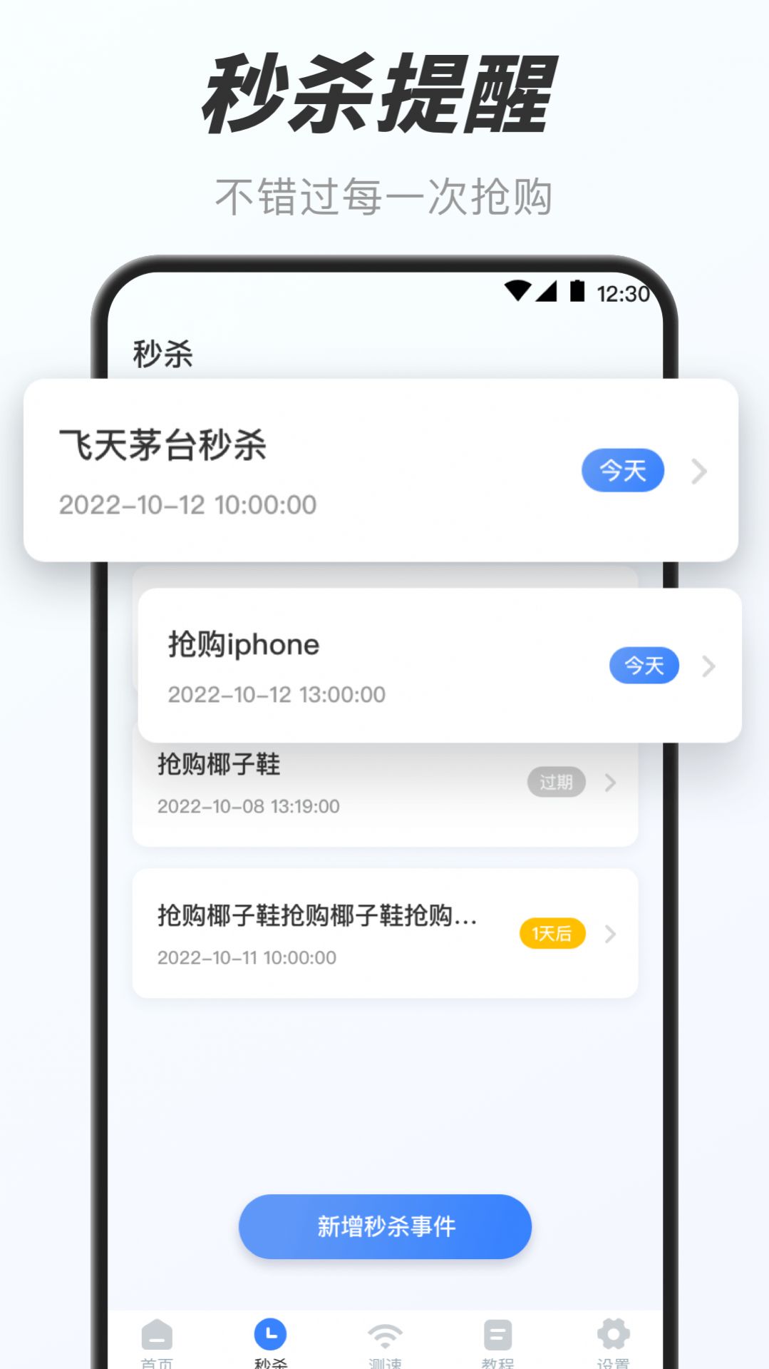 万能小组件盒子游戏截图