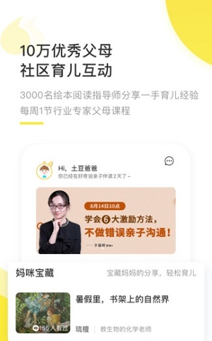 好奇说绘本游戏截图