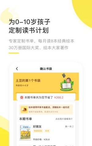 好奇说绘本游戏截图