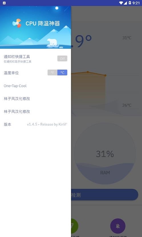 cpu性能降温游戏截图