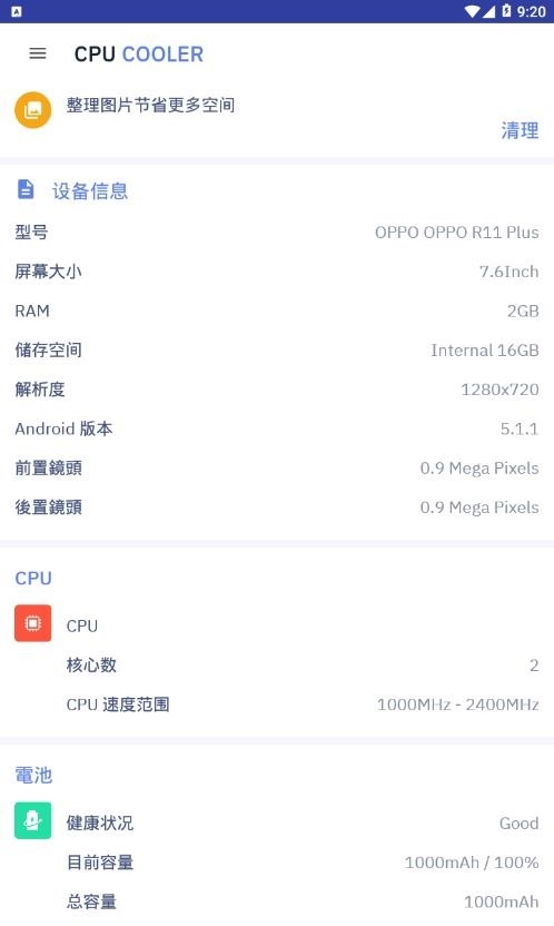 cpu性能降温游戏截图