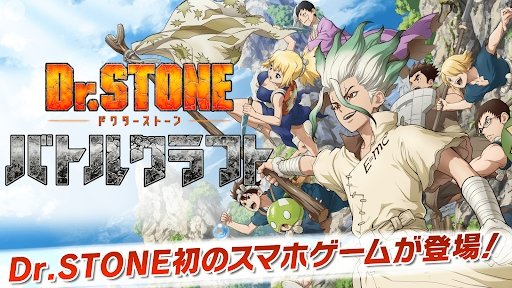 drstone石纪元游戏截图