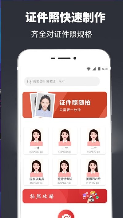 制作简历游戏截图