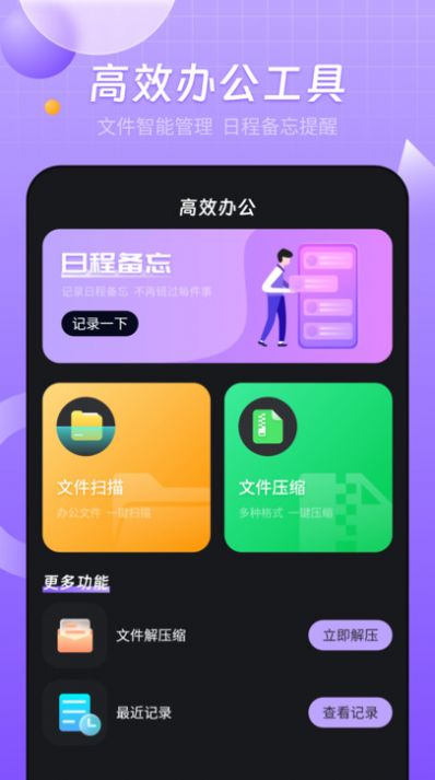 智能无线投屏宝游戏截图