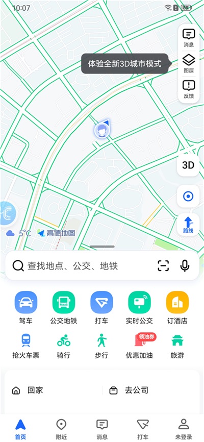 HiCar智行软件截图