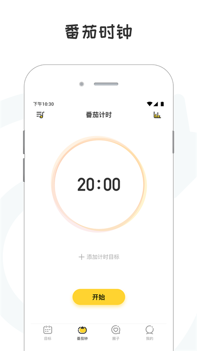 小目标软件截图