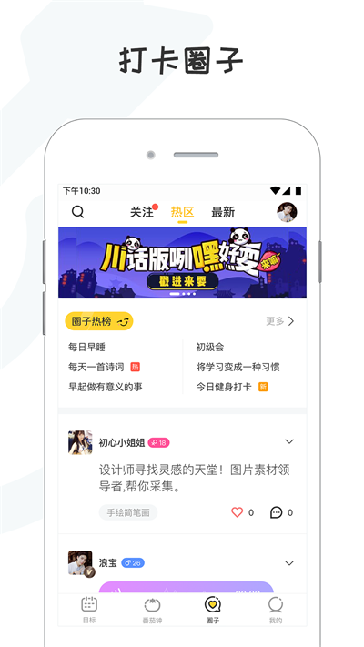 小目标软件截图