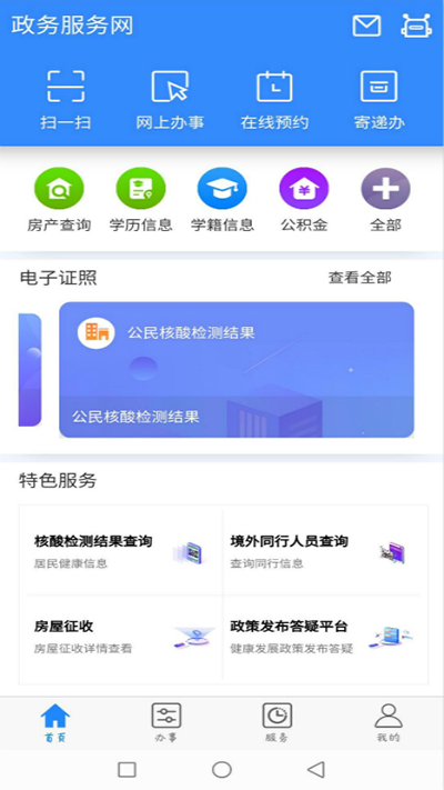 大庆加油app软件截图