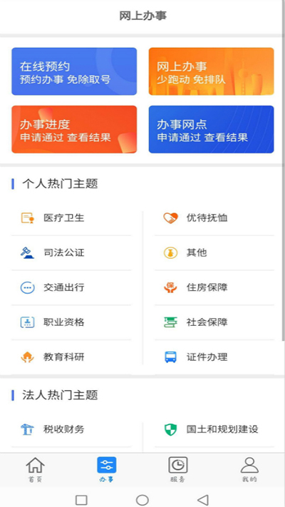 大庆加油app软件截图