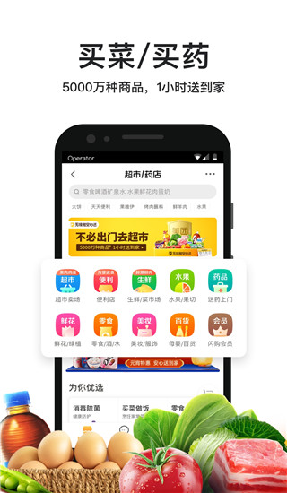 美团外卖app游戏截图