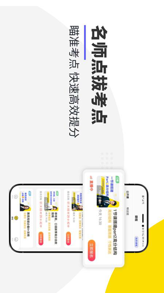 雅思口语 软件截图