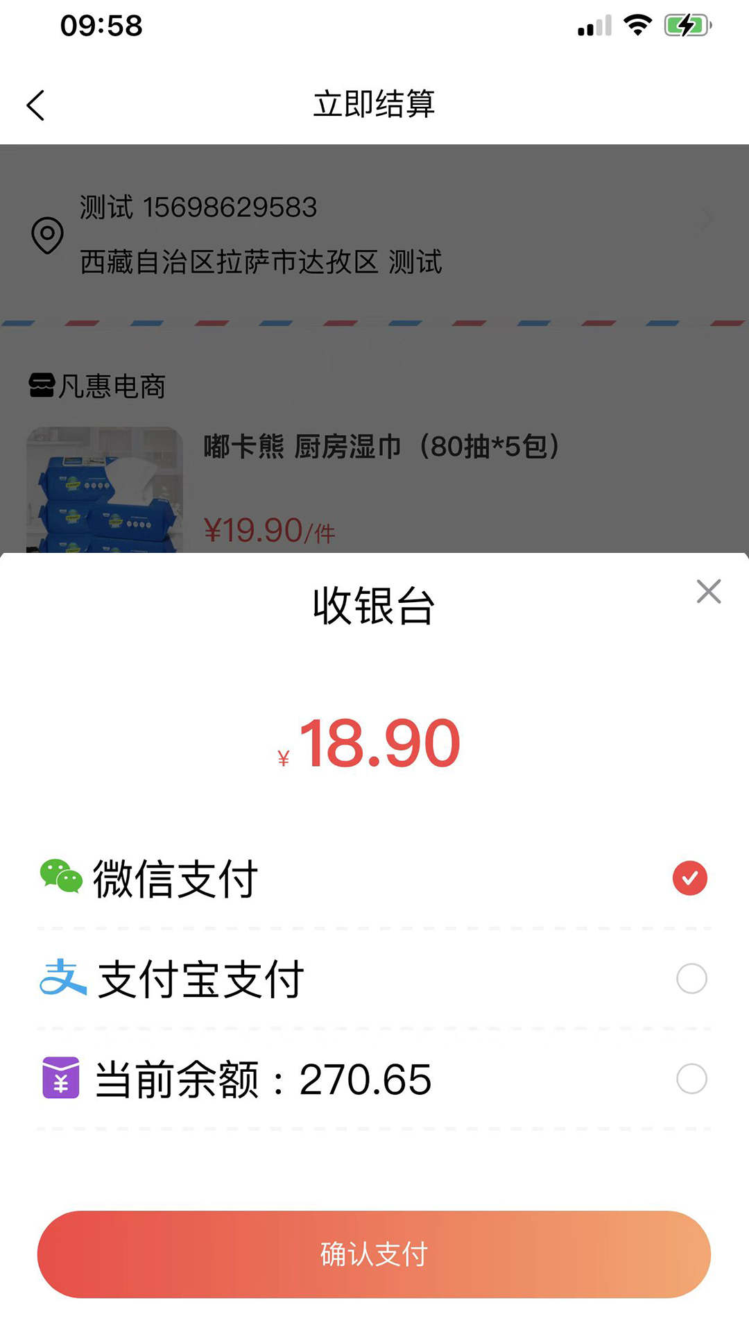 凡惠商城游戏截图