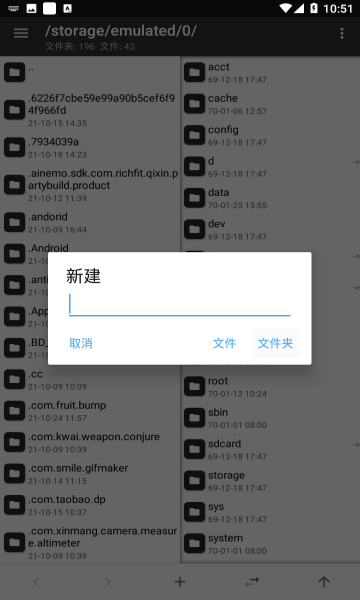 mt管理器免root版软件截图