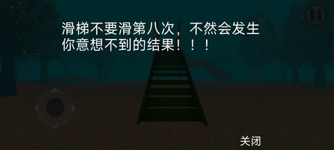 恐怖滑梯游戏截图