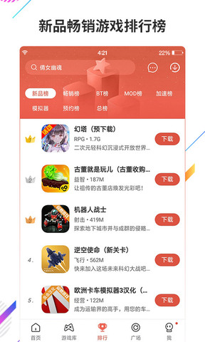 虫虫助手无需登录版游戏截图