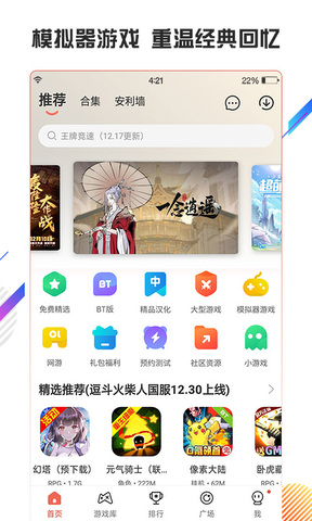 虫虫助手无需登录版游戏截图