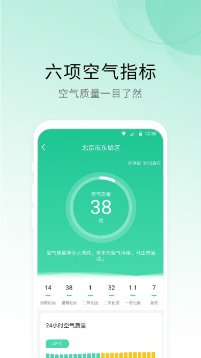 365冷暖天气游戏截图