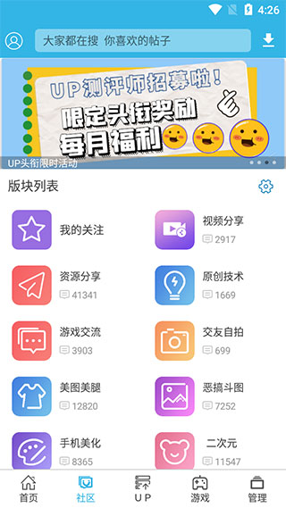 软天空游戏盒子游戏截图