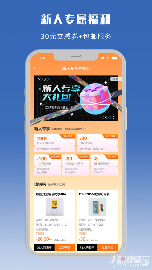 立创商城游戏截图