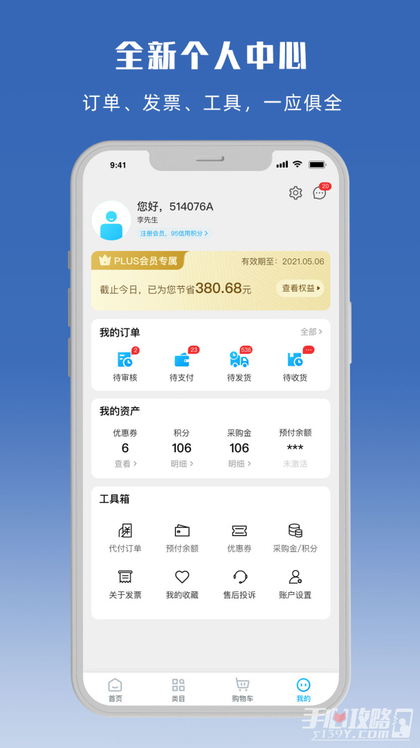 立创商城游戏截图