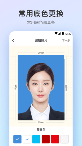 最美证件照Pro免费版软件截图
