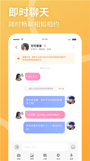 聚缘公园游戏截图