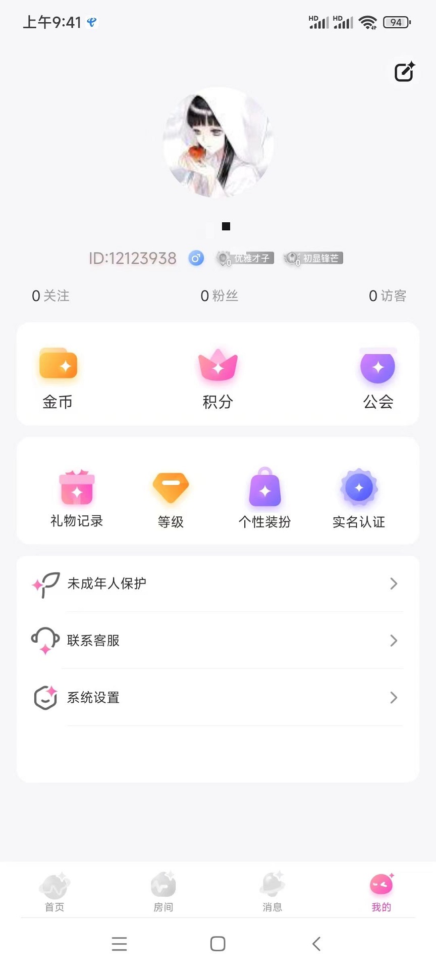 波动星球游戏截图