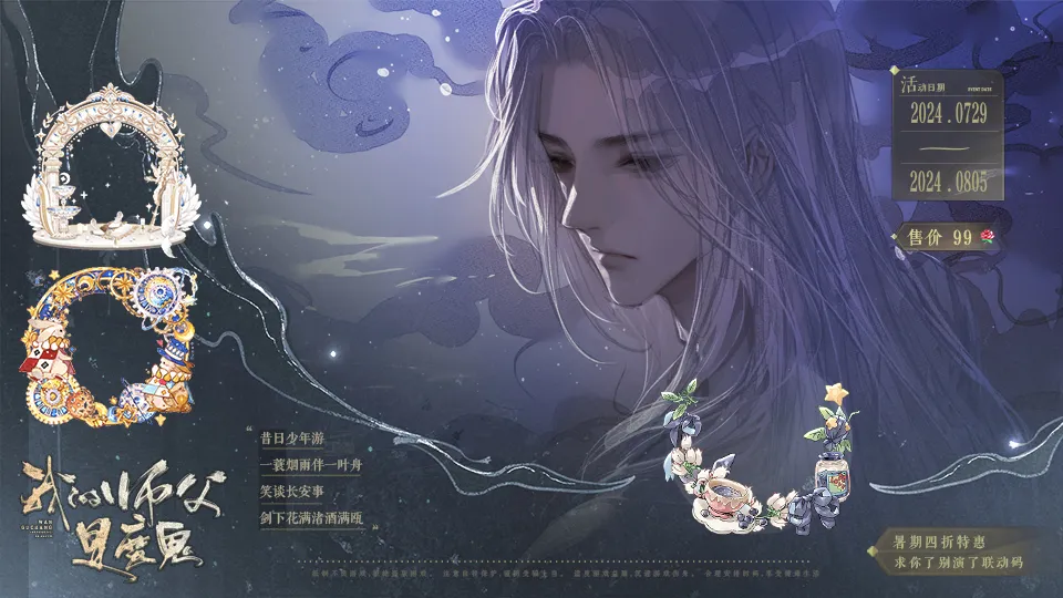 我的师父是魔鬼完结版