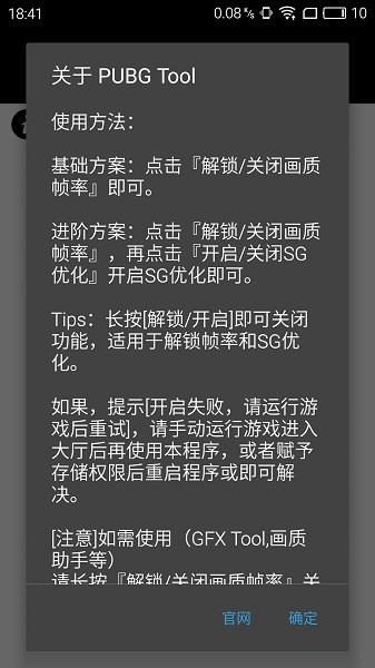 AL画质助手游戏截图