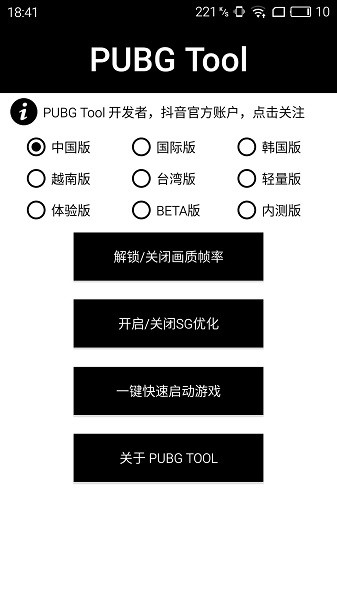 AL画质助手游戏截图