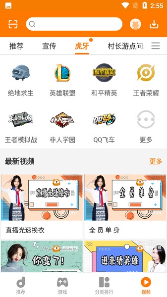 当乐手游游戏截图