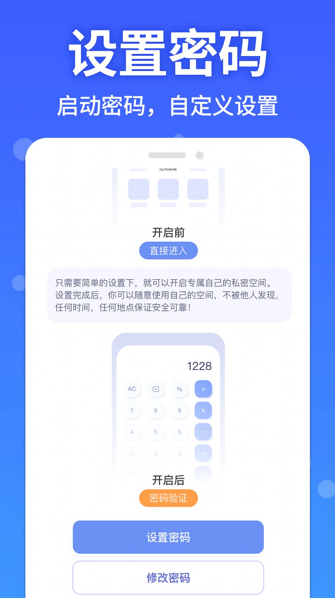 图图隐藏大师游戏截图