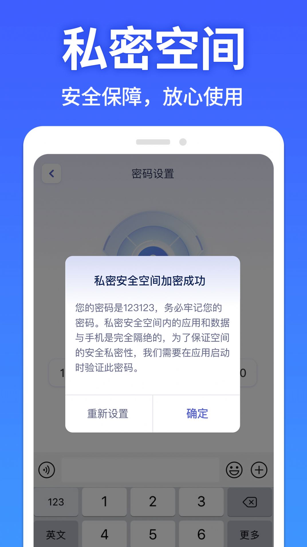 图图隐藏大师游戏截图