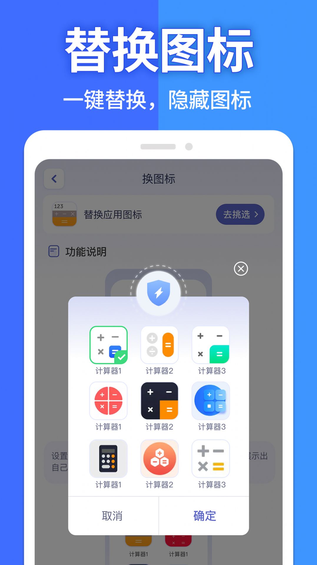 图图隐藏大师游戏截图