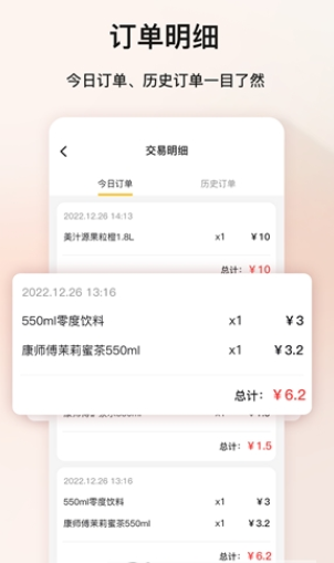 聚梦商家版游戏截图