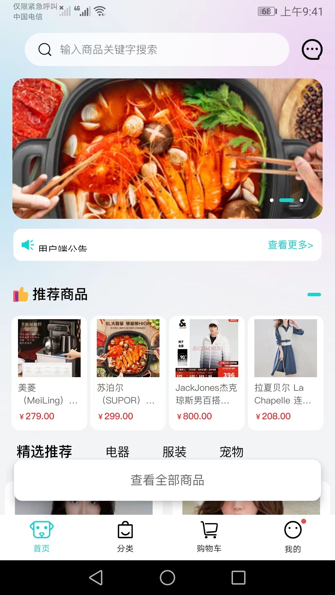 聘贸通购物游戏截图