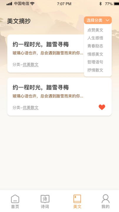 大众答题学习游戏截图