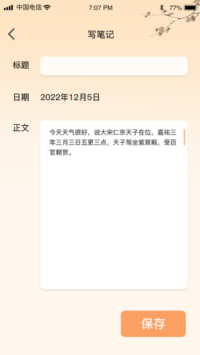 大众答题学习游戏截图