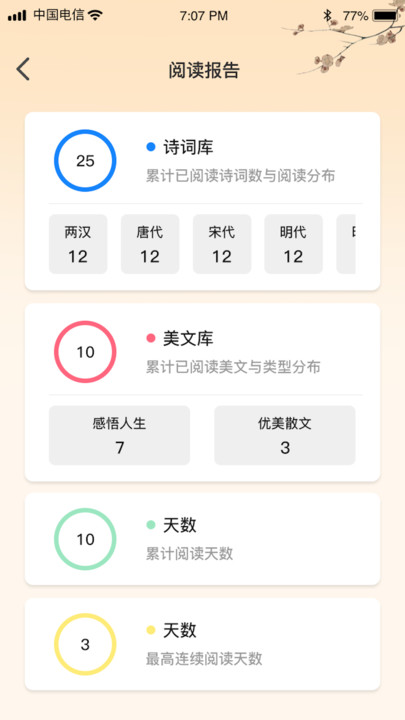 大众答题学习游戏截图