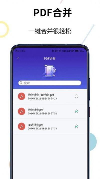 pdf转换器精灵游戏截图