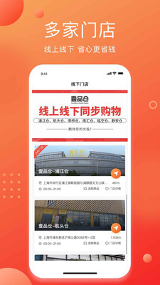 壹品仓APP游戏截图